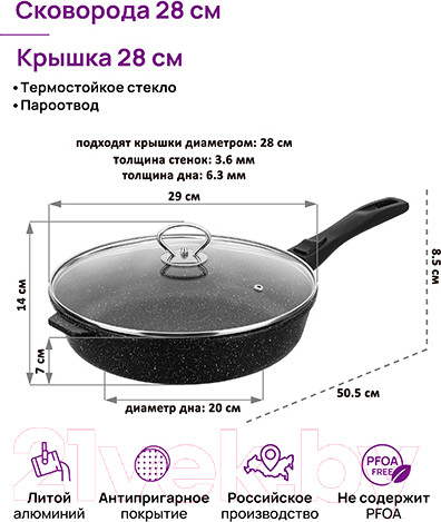 Изображение товара Сковорода Elan Gallery Гармония вкуса / 121155 (черный мрамор)