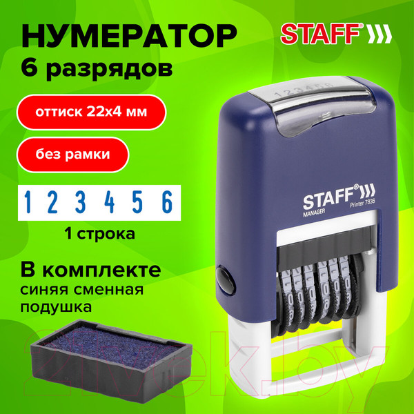 Изображение товара Штамп-нумератор Staff Printer 7836 / 237434