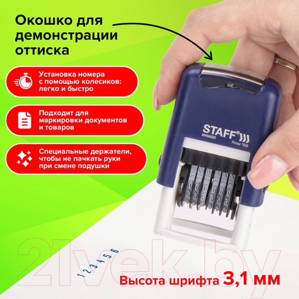 Изображение товара Штамп-нумератор Staff Printer 7836 / 237434