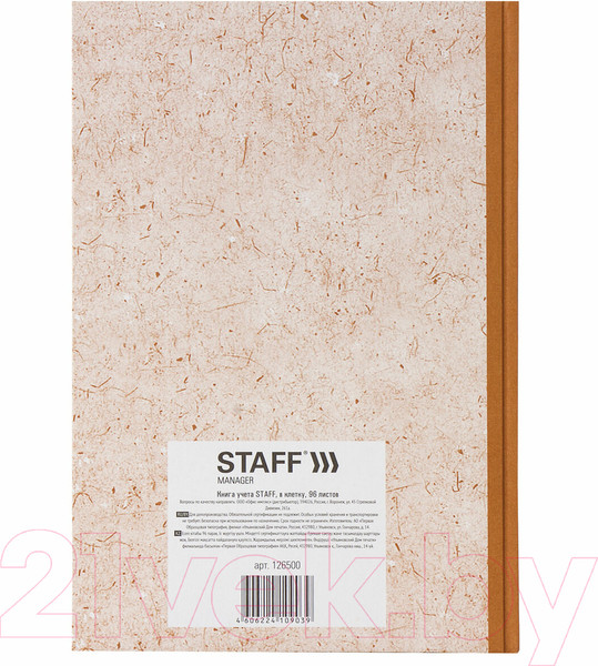 Изображение товара Книга учета Staff А4 / 126500 (96л, клетка)