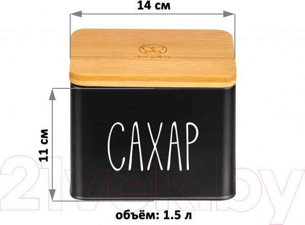 Изображение товара Емкость для хранения Elan Gallery Сахар / 240455