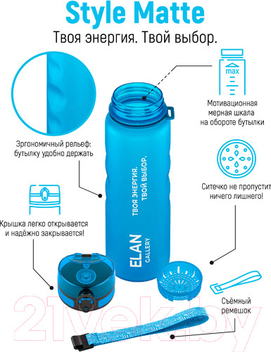 Изображение товара Бутылка для воды Elan Gallery Style Matte / 280206 (аквамар-морская волна)