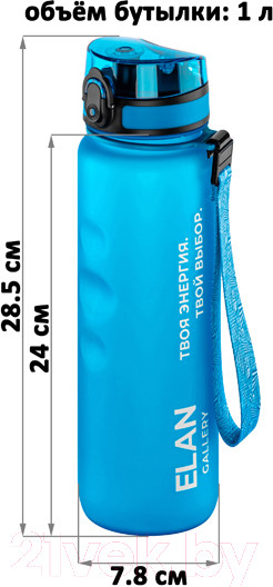 Изображение товара Бутылка для воды Elan Gallery Style Matte / 280206 (аквамар-морская волна)