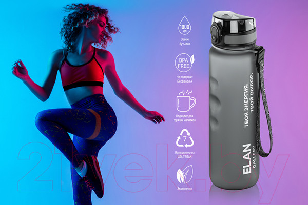 Изображение товара Бутылка для воды Elan Gallery Style Matte / 280207 (серый)