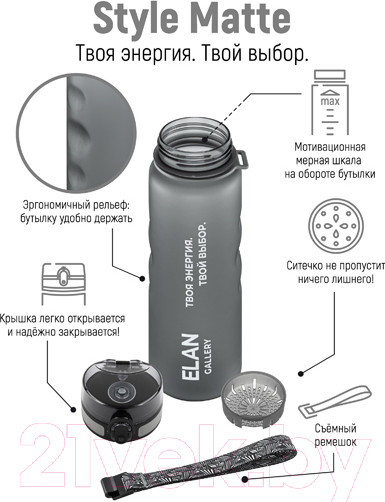 Изображение товара Бутылка для воды Elan Gallery Style Matte / 280207 (серый)