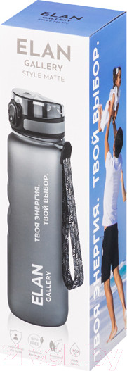 Изображение товара Бутылка для воды Elan Gallery Style Matte / 280207 (серый)