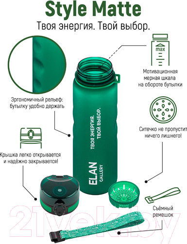 Изображение товара Бутылка для воды Elan Gallery Style Matte / 280208 (темно-зеленый)