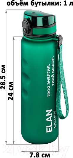 Изображение товара Бутылка для воды Elan Gallery Style Matte / 280208 (темно-зеленый)