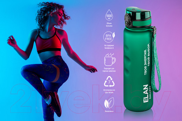 Изображение товара Бутылка для воды Elan Gallery Style Matte / 280208 (темно-зеленый)