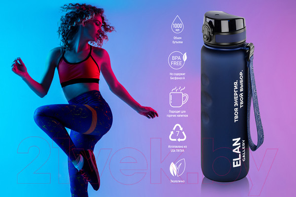 Изображение товара Бутылка для воды Elan Gallery Style Matte / 280209 (темно-синий)