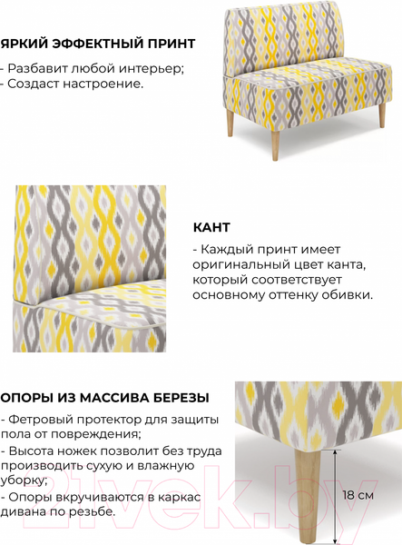 Изображение товара Диван Mio Tesoro Одос Принт (абстракция/микровелюр)