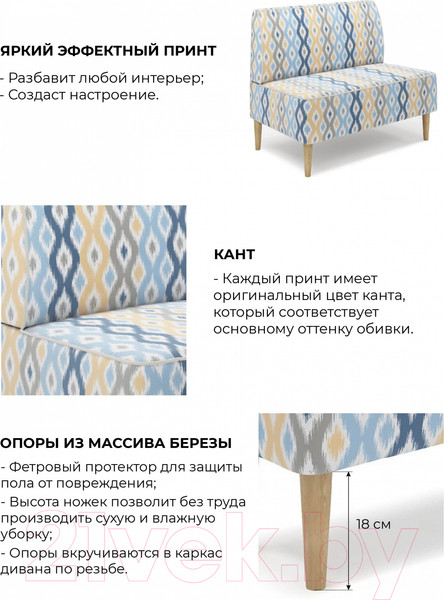 Изображение товара Диван Mio Tesoro Одос Принт (абстракция голубой/микровелюр)