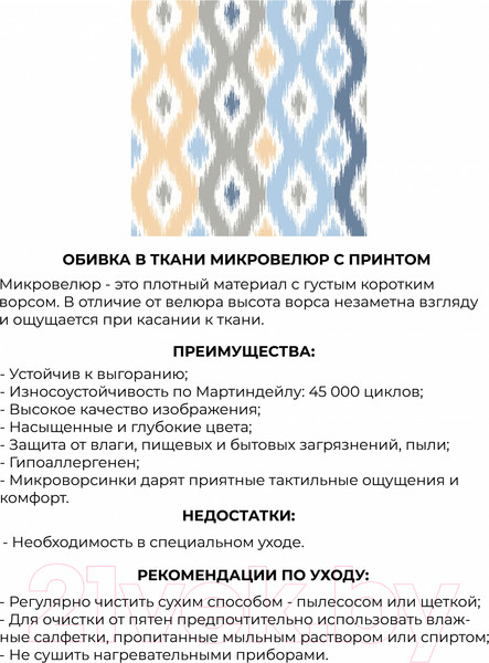 Изображение товара Диван Mio Tesoro Одос Принт (абстракция голубой/микровелюр)