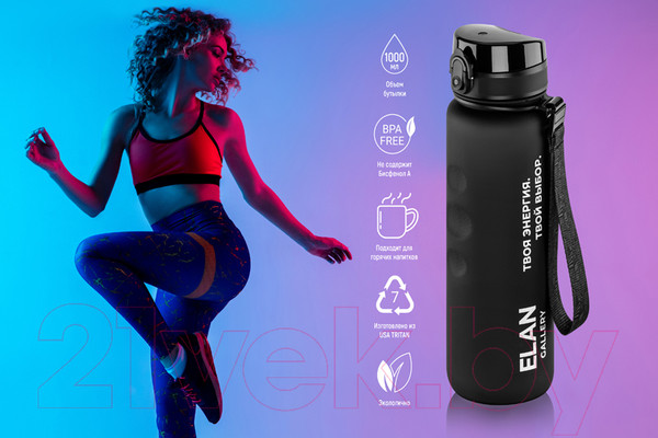 Изображение товара Бутылка для воды Elan Gallery Style Matte / 280210 (черный)