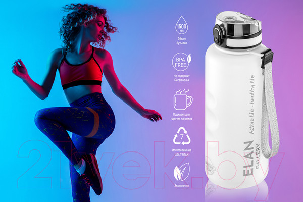 Изображение товара Бутылка для воды Elan Gallery Style Matte / 280211 (белый)
