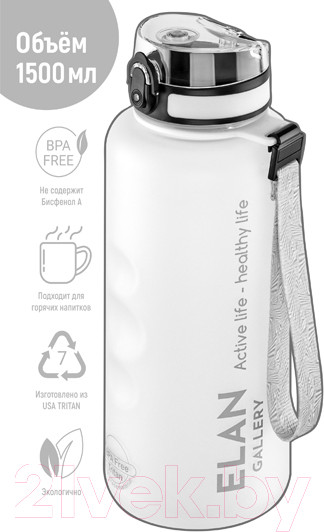 Изображение товара Бутылка для воды Elan Gallery Style Matte / 280211 (белый)