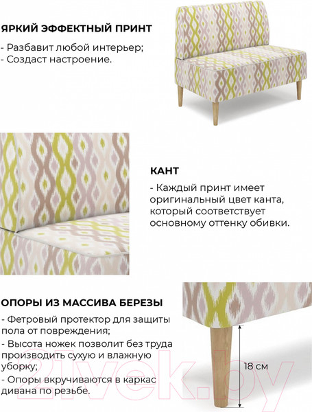 Изображение товара Диван Monofix Одос Принт (абстракция оливковый/микровелюр)