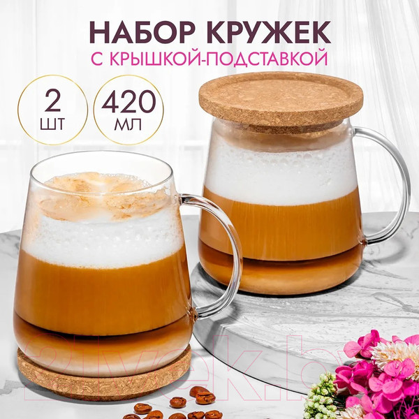 Изображение товара Набор кружек Elan Gallery Crystal glass / 360171