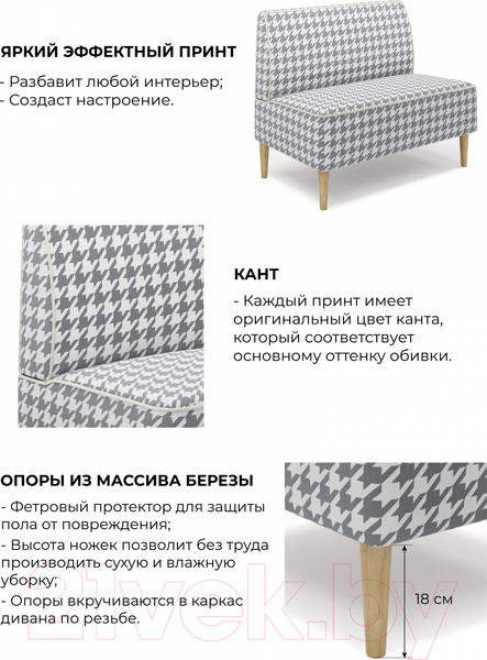 Изображение товара Диван Mio Tesoro Одос Принт (домино/микровелюр)