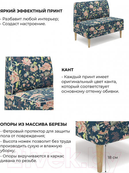 Изображение товара Диван Mio Tesoro Одос Принт (цветы/микровелюр)