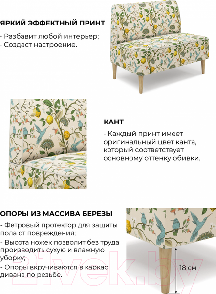 Изображение товара Диван Monofix Одос Принт (лимон/микровелюр)