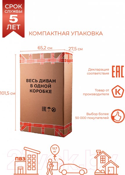 Изображение товара Диван Mio Tesoro Одос Принт (домино/микровелюр)
