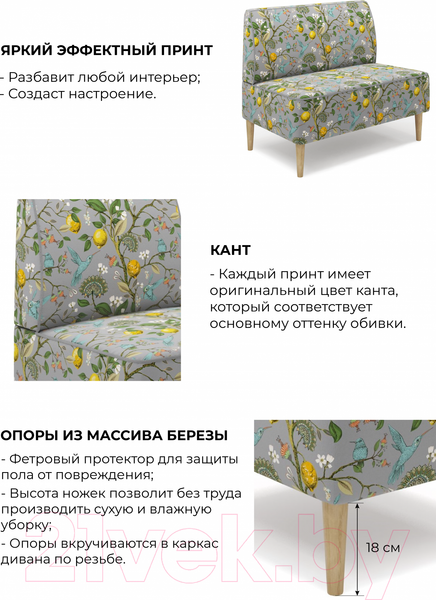 Изображение товара Диван Monofix Одос Принт (лимон светло-серый/микровелюр)