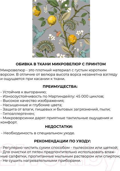 Изображение товара Диван Monofix Одос Принт (лимон светло-серый/микровелюр)
