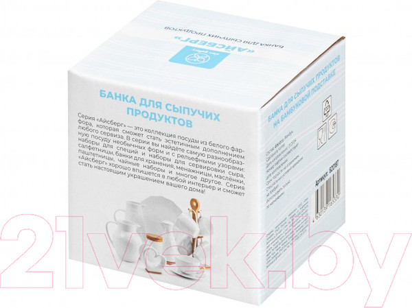 Изображение товара Емкость для хранения Elan Gallery Айсберг волны / 620187