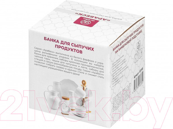 Изображение товара Емкость для хранения Elan Gallery Арабеск / 620188