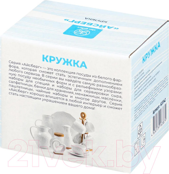 Изображение товара Кружка Elan Gallery Айсберг волны / 620142