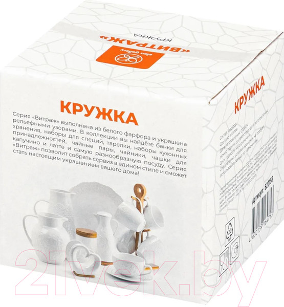 Изображение товара Кружка Elan Gallery Витраж / 620158