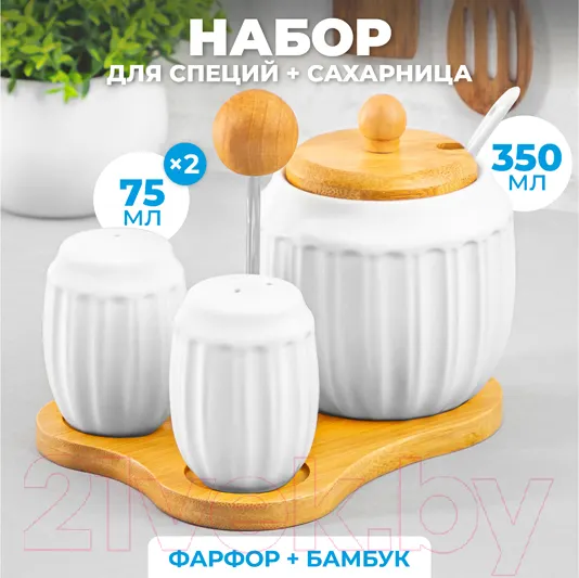 Изображение товара Набор для специй столовый Elan Gallery Ампир / 620171