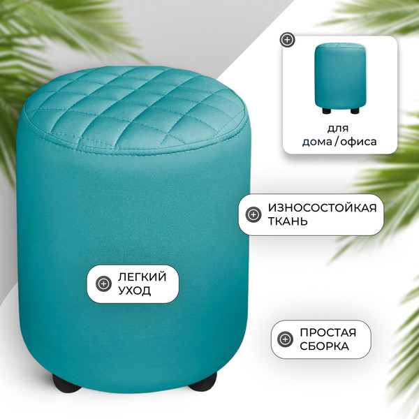 Изображение товара Пуф Monofix Йокки (бирюза)