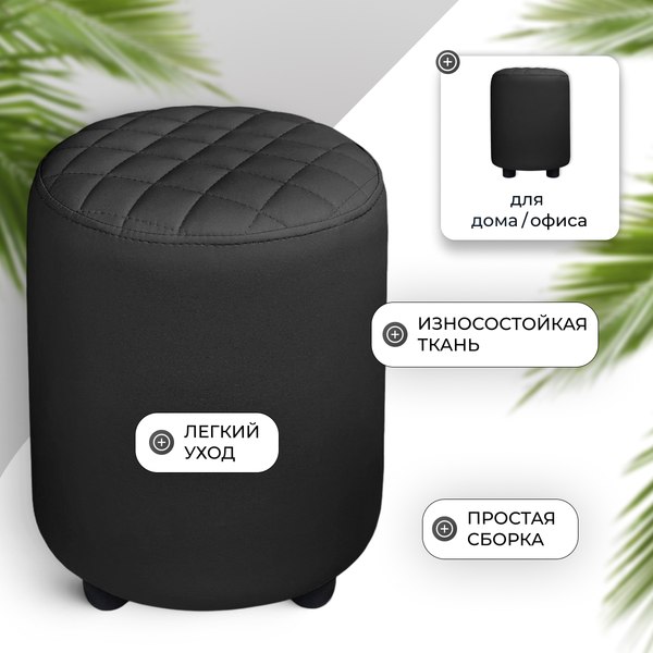Изображение товара Пуф Monofix Йокки (черный)