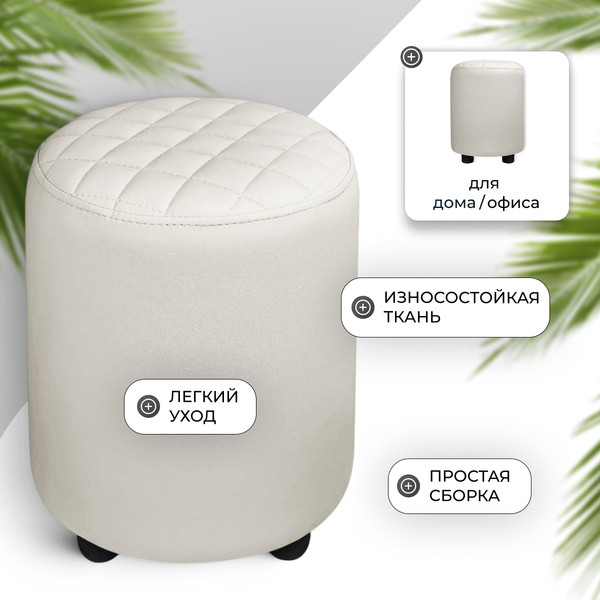 Изображение товара Пуф Monofix Йокки (белый)