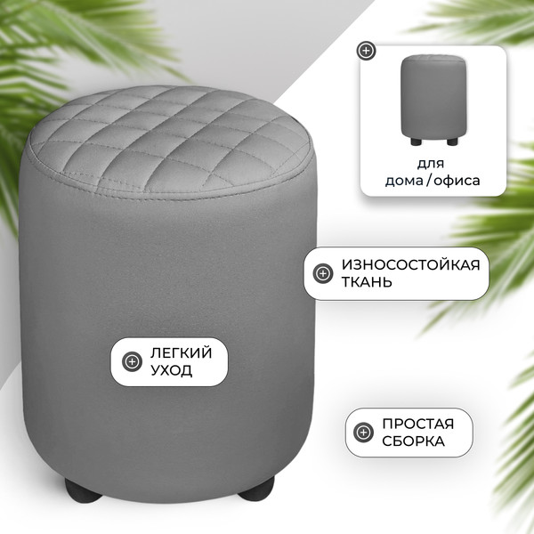 Изображение товара Пуф Monofix Йокки (серый)