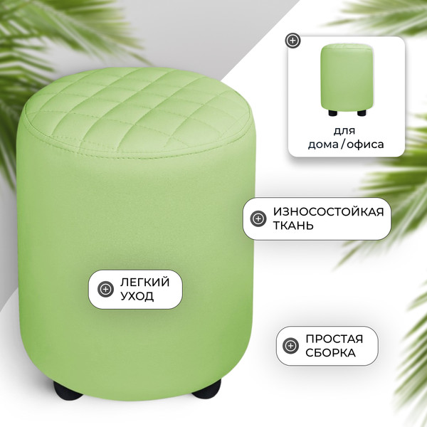 Изображение товара Пуф Monofix Йокки (салатовый)