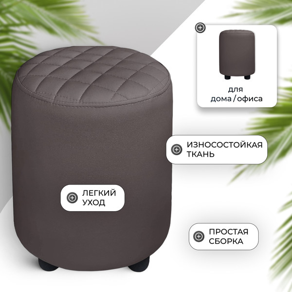 Изображение товара Пуф Monofix Йокки (темно-коричневый)