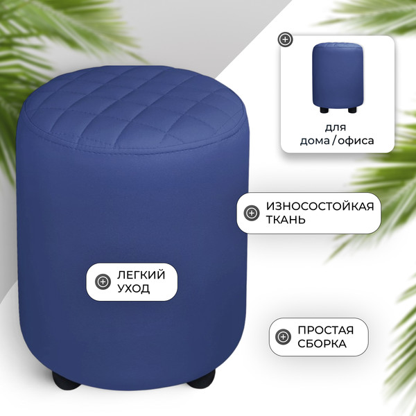 Изображение товара Пуф Monofix Йокки (синий)