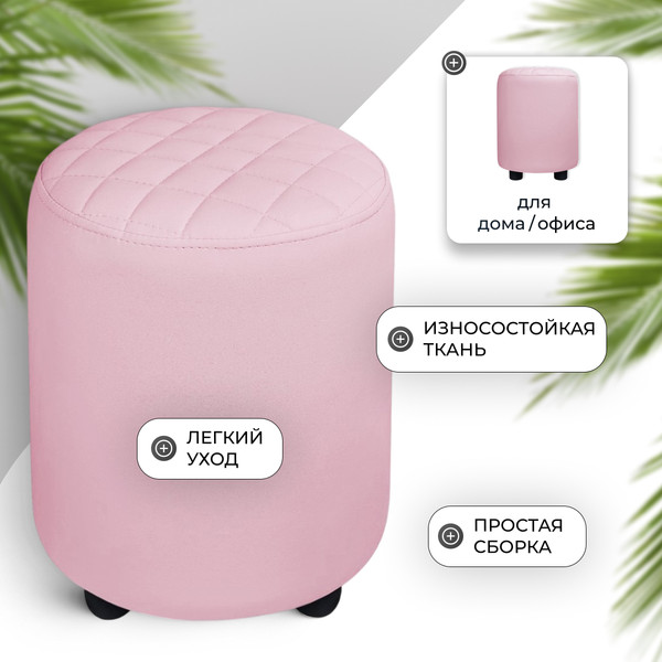 Изображение товара Пуф Monofix Йокки (пудровый)