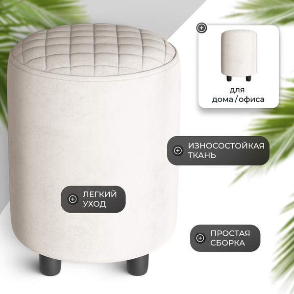 Изображение товара Пуф Monofix Йокки (велюр/бежевый №2)