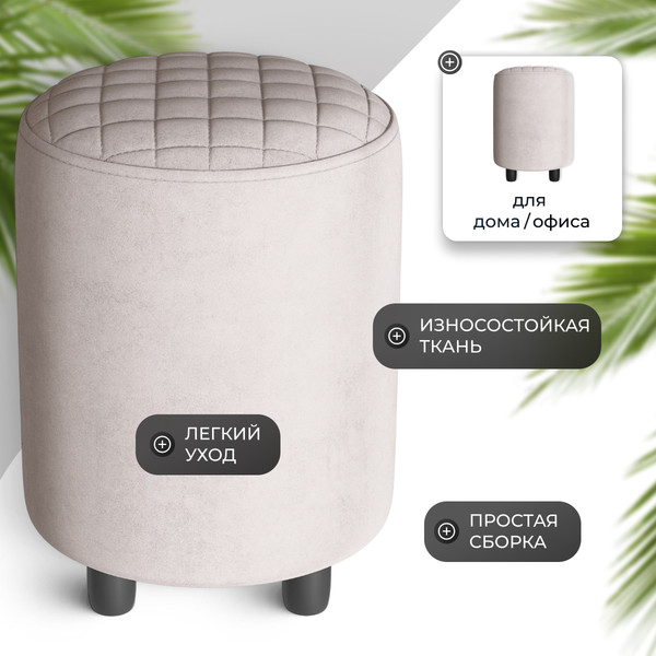 Изображение товара Пуф Monofix Йокки (велюр/серый/бежевый №4)