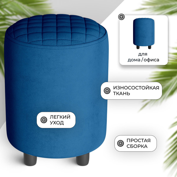 Изображение товара Пуф Monofix Йокки (велюр/синий №13)