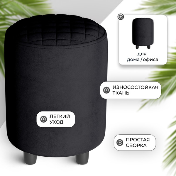 Изображение товара Пуф Monofix Йокки (велюр/черный №38)