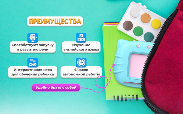 Изображение товара Развивающий игровой набор Windigo Для изучения английского языка / 9940540 (112шт, голубой)