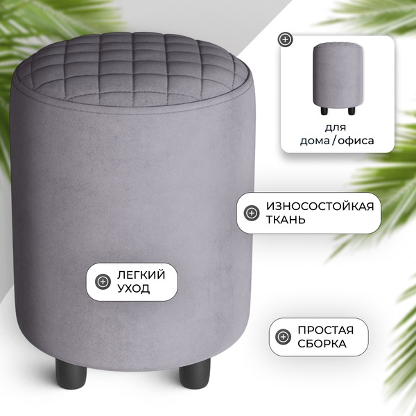 Изображение товара Пуф Monofix Йокки (велюр/светло-серый №7)