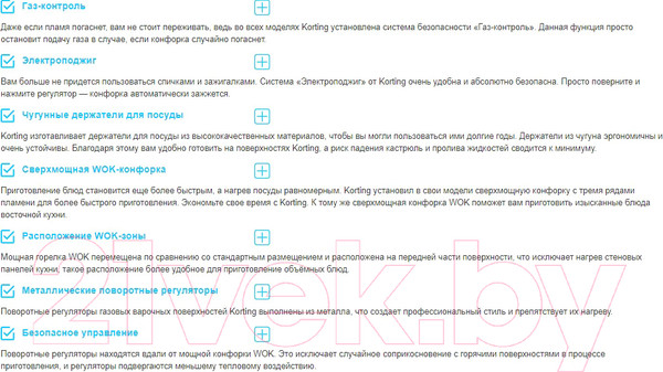 Изображение товара Газовая варочная панель Korting HG 674 CTSN