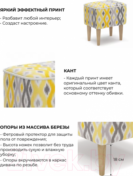 Изображение товара Пуф Monofix Одос Принт (абстракция/микровелюр)