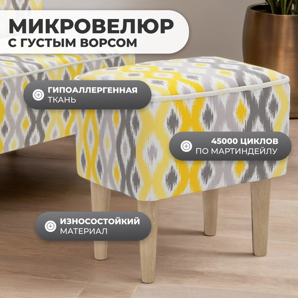 Изображение товара Пуф Monofix Одос Принт (абстракция/микровелюр)